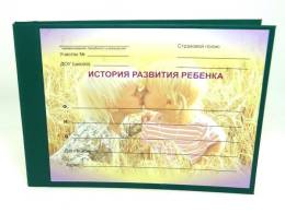 Медицинская карта