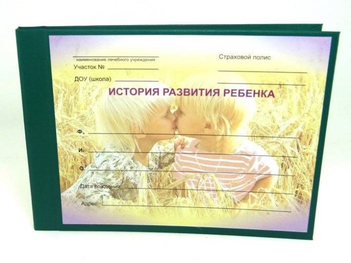 Медицинская карта