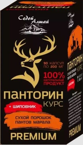 Панторин курс Шиповник Фарм продукт 90 капсул
