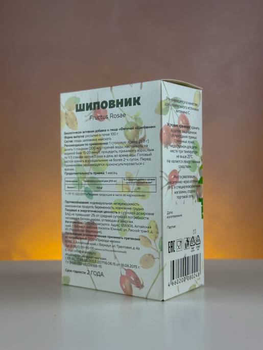 Шиповник плоды сушеные 100 г
