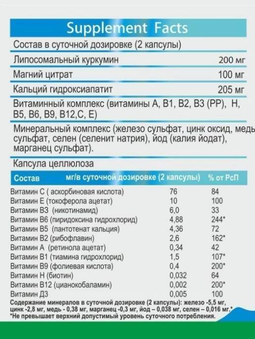 Липосомал Куркумин Мультивитамин эксперт 12 витаминов веган Nutricare Liposomal 60 капсул
