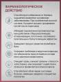Красная щетка родиола 30 гр