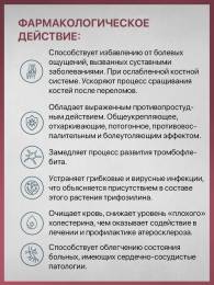 Красная щетка родиола 30 гр