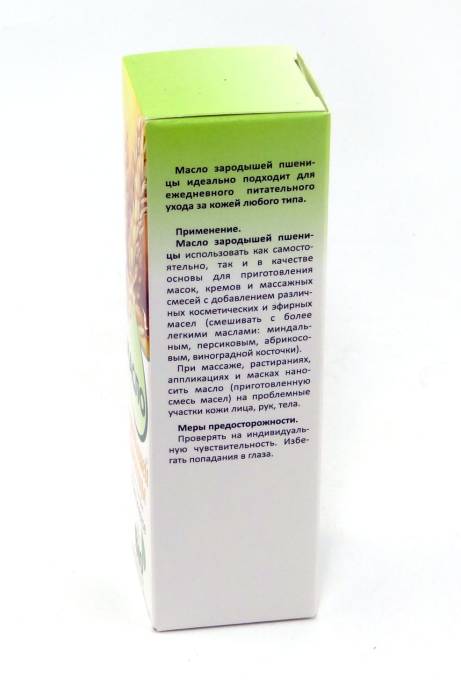 Масло косметическое Зародышей пшеницы 100мл