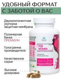 Концентрат Женское здоровье боровая матка ягоды годжи 12 витаминов Алтайские традиции №60