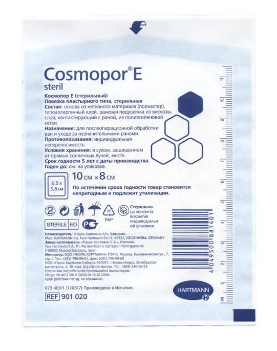 Cosmopor Е послеоперационная повязка 10х8см 1шт