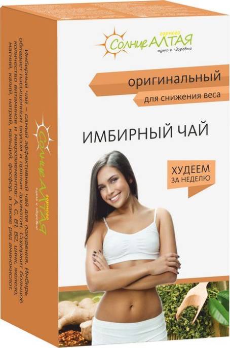 Имбирный чай оригинальный 20 пакетиков
