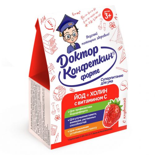 Драже Доктор Конфеткин ФОРТЕ с йодом и холином детское 90г