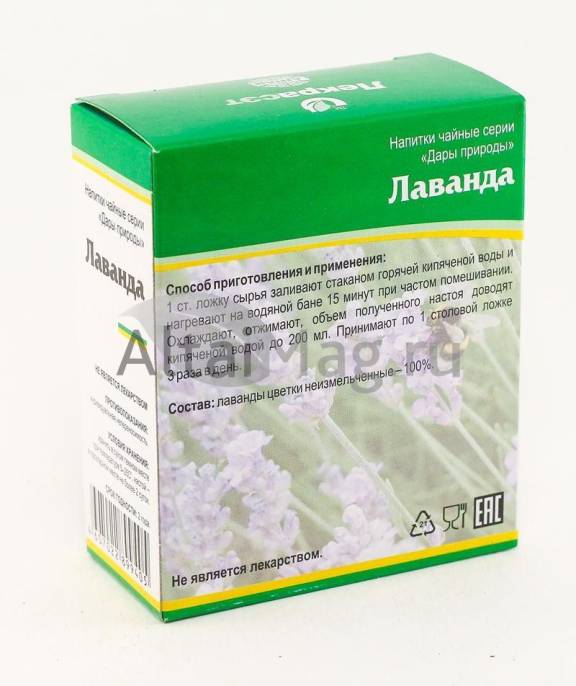 Лаванда цветки чайный напиток 25г