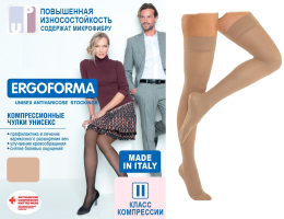 Чулки компрессионные 2класс 23 32 мм ртст224 ЭРГОФОРМА UP унисекс телесный