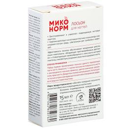 Лосьон для ногтей «МИКОНОРМ» защита от грибка, 15 мл.