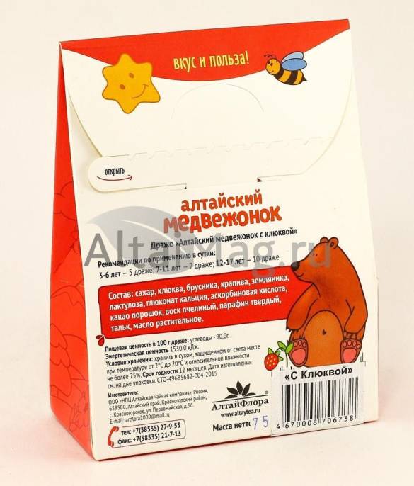 Алтайский медвежонок драже с клюквой