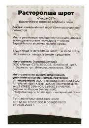 Шрот расторопши 100 г