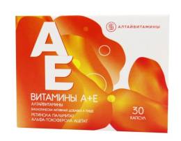 Витамины А Е 30 капсул