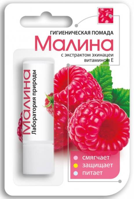 Помада гигиеническая Аванта малина 28г
