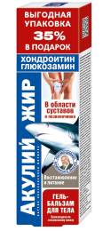 Акулий жир хондроитин и глюкозамин гель бальзам 125мл