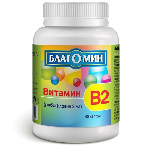 Благомин Витамин В2 pибофлавин 2мг 40 капсул по 025г