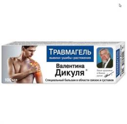 Валентина Дикуля Травмагель специальный для тела 100мл