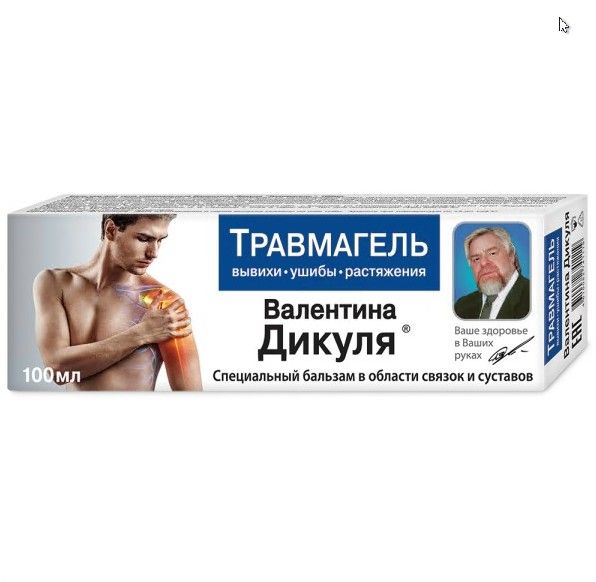 Валентина Дикуля Травмагель специальный для тела 100мл