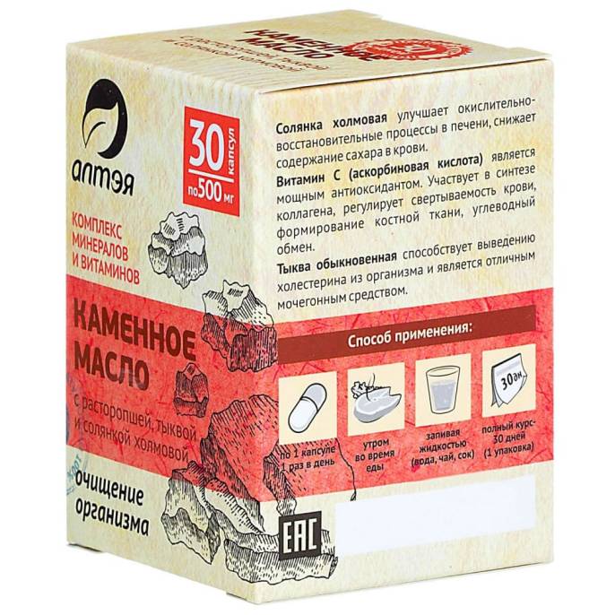 Каменное масло с расторопшей и солянкой холмовой, 30 капс.