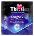 Крем LongSex для мужчин 15г