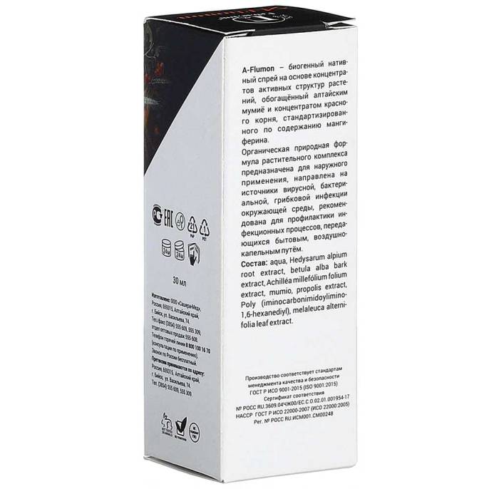 A-Flumon спрей 30 мл