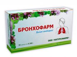 Бронхофарм 30 капсул