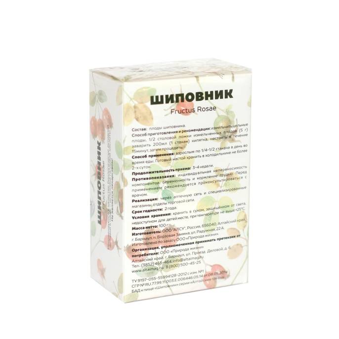 Шиповник плоды сушеные 100 г