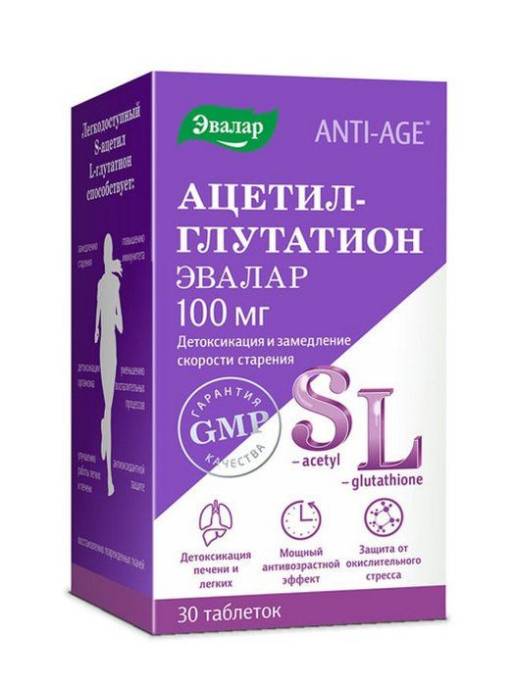 Ацетил глутатион 30 таблеток
