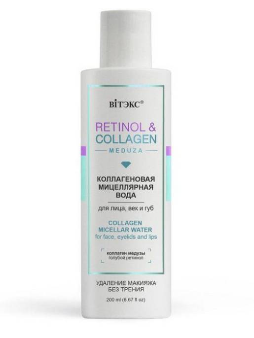 RETINOL&COLLAGEN meduza Коллагеновая МИЦЕЛЛЯРНАЯ ВОДА для лица век и губ 200мл