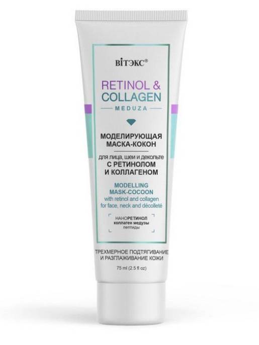 RETINOL&COLLAGEN meduza МАСКА КОКОН для лица шеи декольте