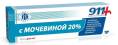 911 Крем для ног с мочевиной 20% 100мл