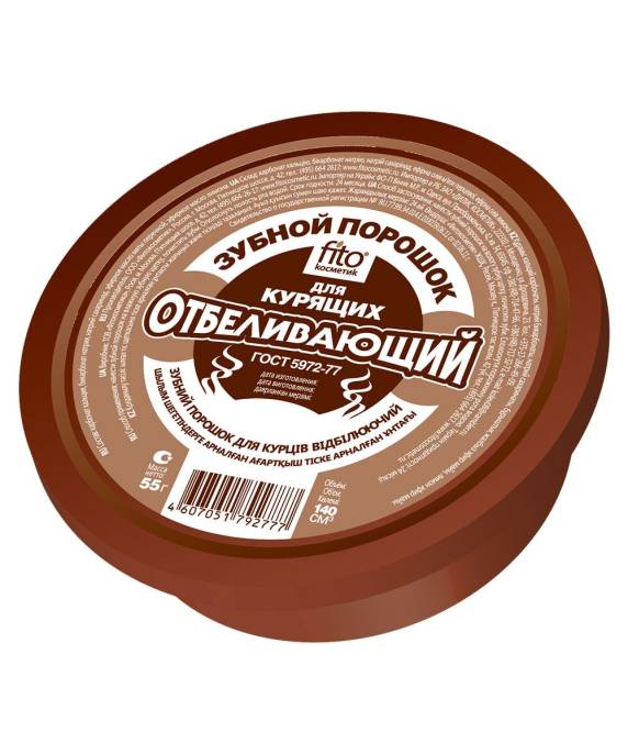 Зубной порошок Отбеливающий для курящих 75г