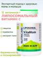 Комплекс витаминов VitaMom для кормящих и беременных БАД Nutricare Liposomal 60 капсул