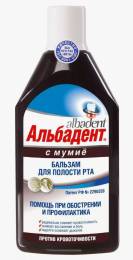 Альбадент Бальзам для профилактики пародонта с мумие 400мл