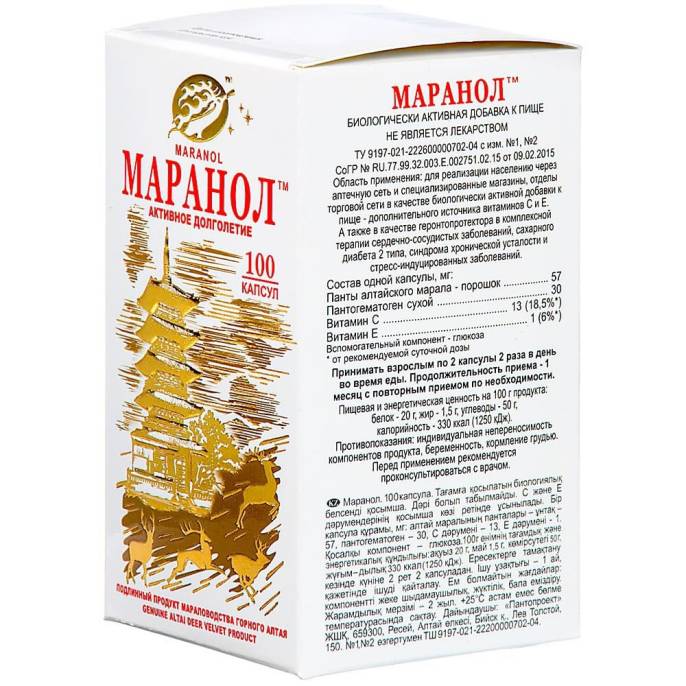 Пантовый комплекс «Маранол: Активное долголетие», 120 капс.