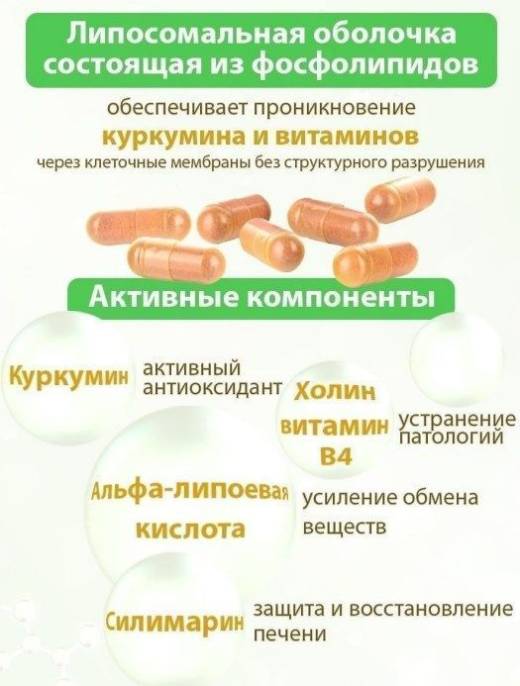 Липосомальный Куркумин Силимарин для печени Nutricare Liposomal БАД 60 капсул