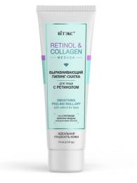 RETINOL&COLLAGEN meduza Выравнивающий ПИЛИНГ СКАТКА для лица с ретинолом 75мл