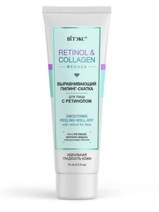 RETINOL&COLLAGEN meduza Выравнивающий ПИЛИНГ СКАТКА для лица с ретинолом 75мл