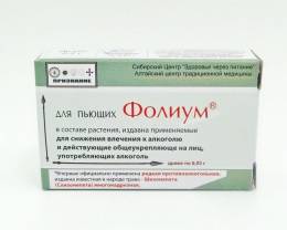 Фолиум 25г