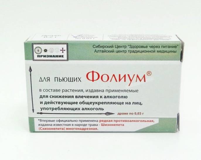 Фолиум 25г