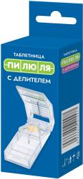 Таблетница Контейнер Пилюля с делителем для таблеток