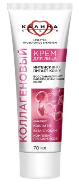 Крем для лица коллагеновый Калина 70мл