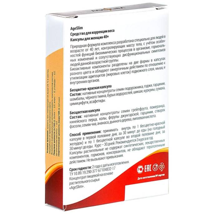 Комплекс «AgeSlim 40+» для коррекции веса, 20 капс.