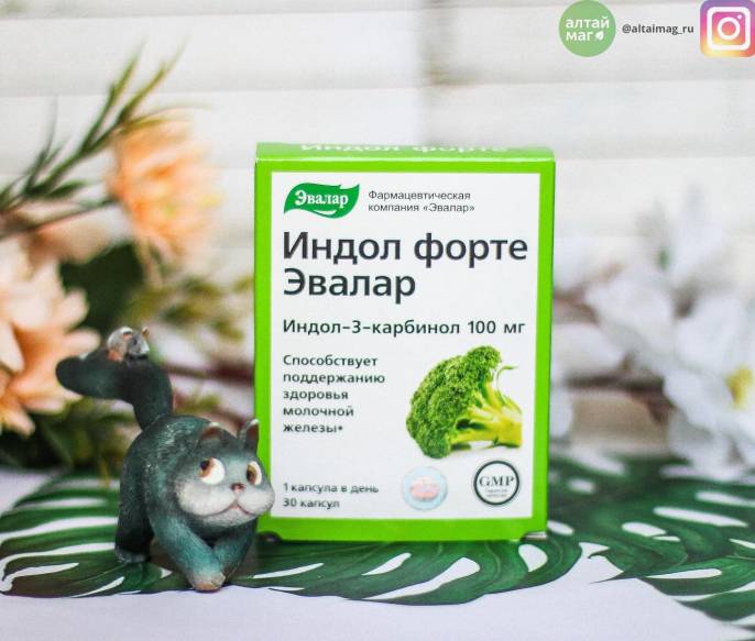 Индол Форте 30 капсул