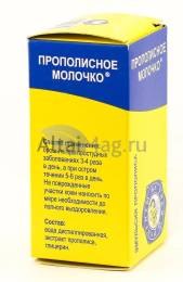Прополисное молочко Эмульсия 30мл