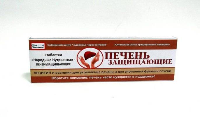 Печень защищающие таблетки 56г