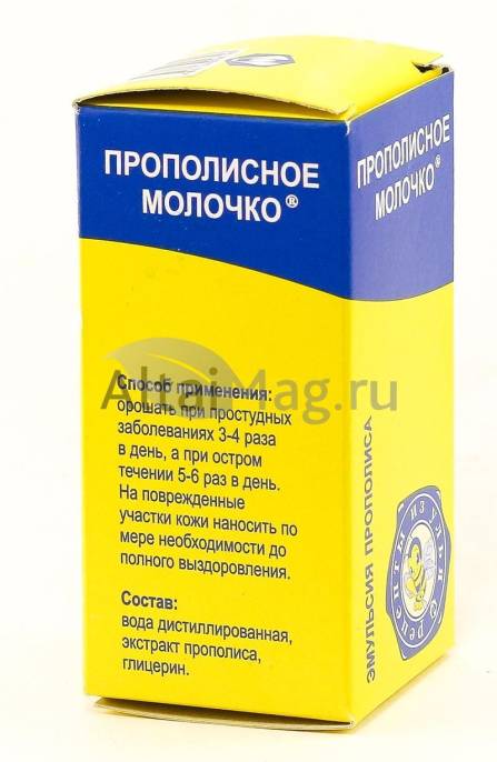 Прополисное молочко Эмульсия 30мл