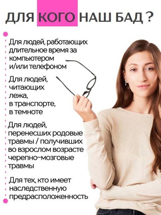 Концентрат Зрение Алтайские Традиции №60