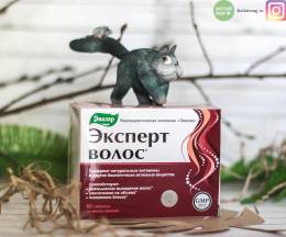 Эксперт волос 60 таблеток